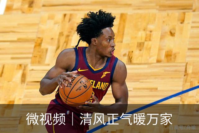 微视频｜清风正气暖万家